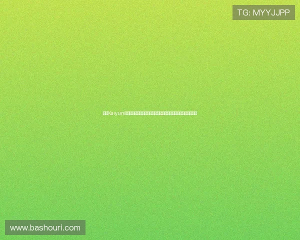 开云Kaiyun网站登录入口指南:快速访问世界杯主题体育报道与最新赛事资讯 开云Kaiyun网站登录入口指南:快速访问世界杯主题体育报道与最新赛事资讯